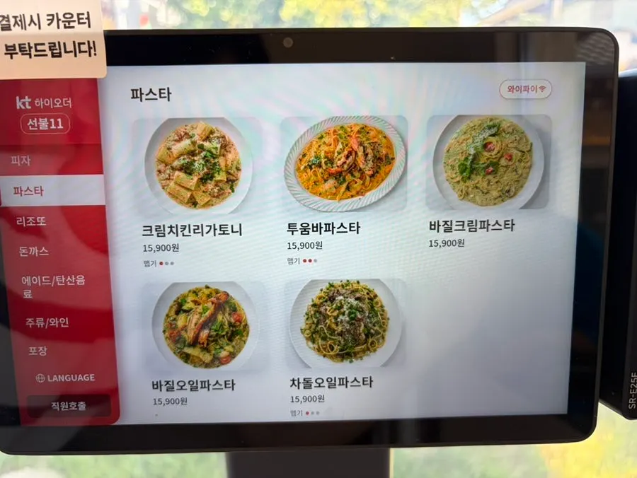 미담키친 피자 메뉴 페이지