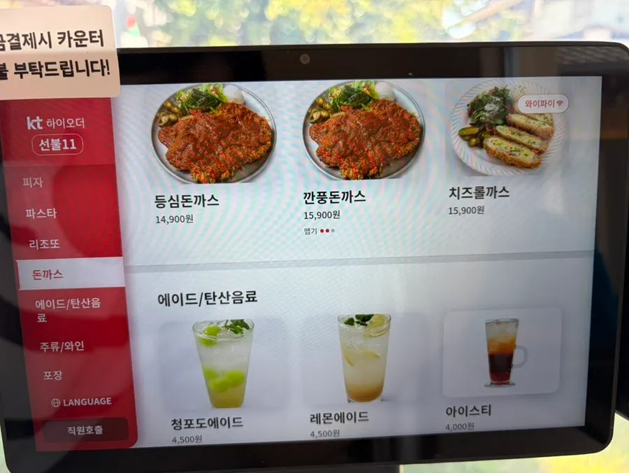 미담키친 식사 메뉴 페이지