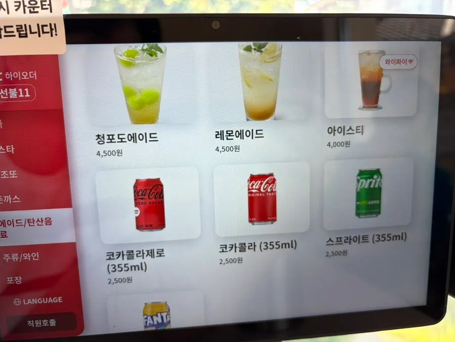 미담키친 음료 메뉴판
