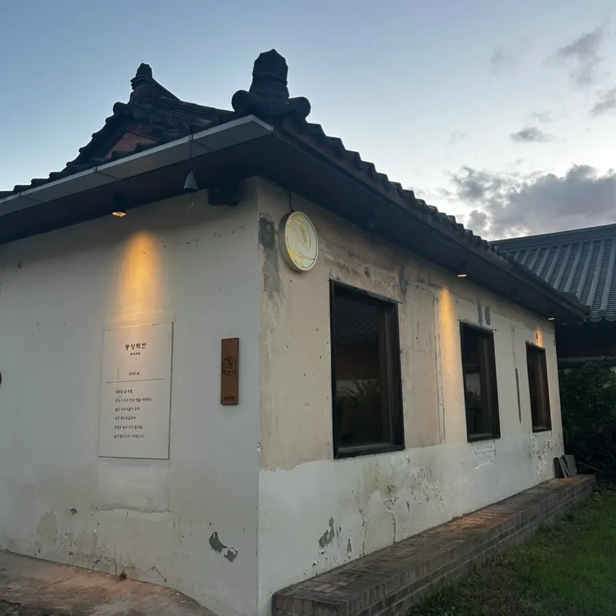Hanok exterior of Dongyang Baekban on Gyeongju's Hwangridan-gil