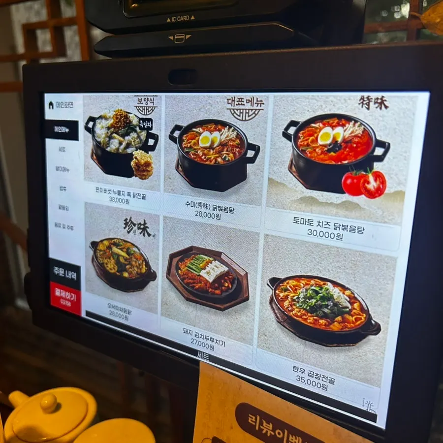 Menu board at Dongyang Baekban
