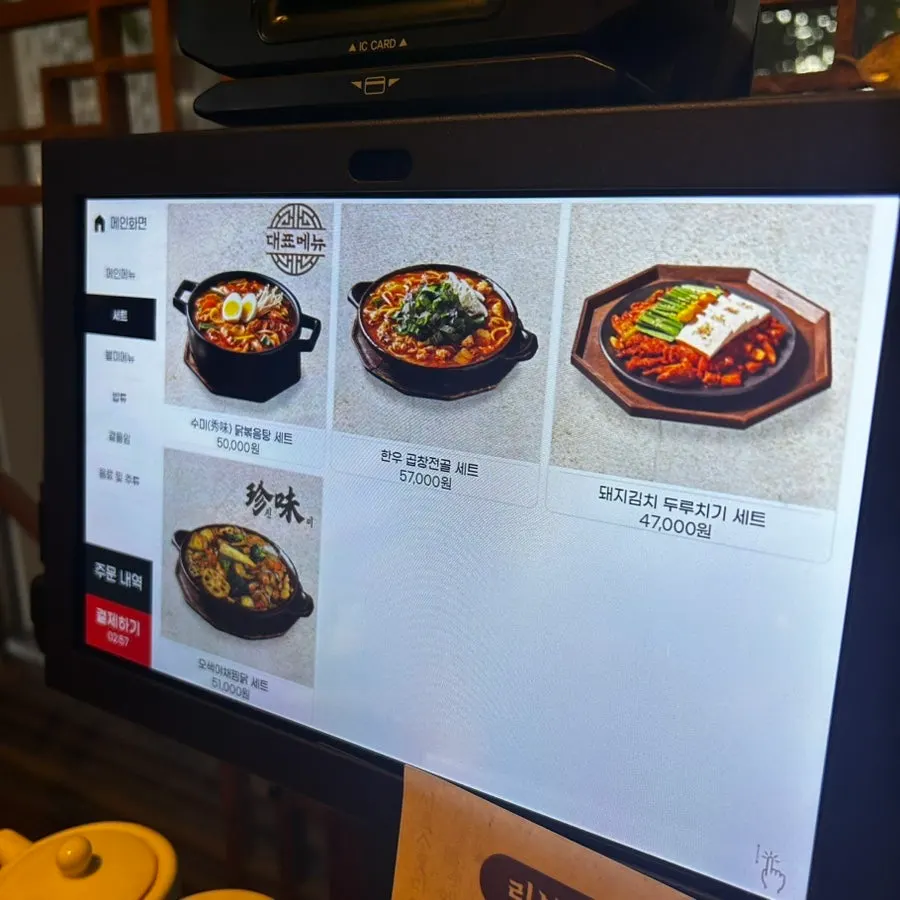 Sumi Dakbokkeumtang menu description