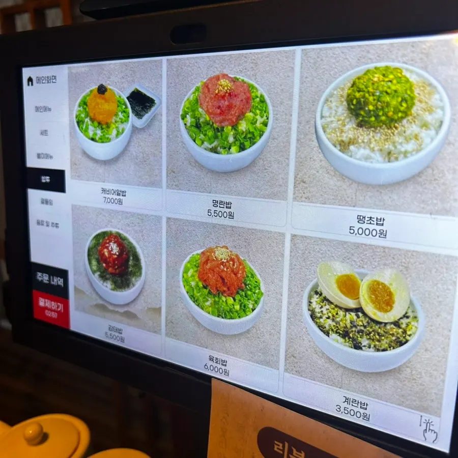 Description of the restorative eunyi mushroom nurungji chicken stew