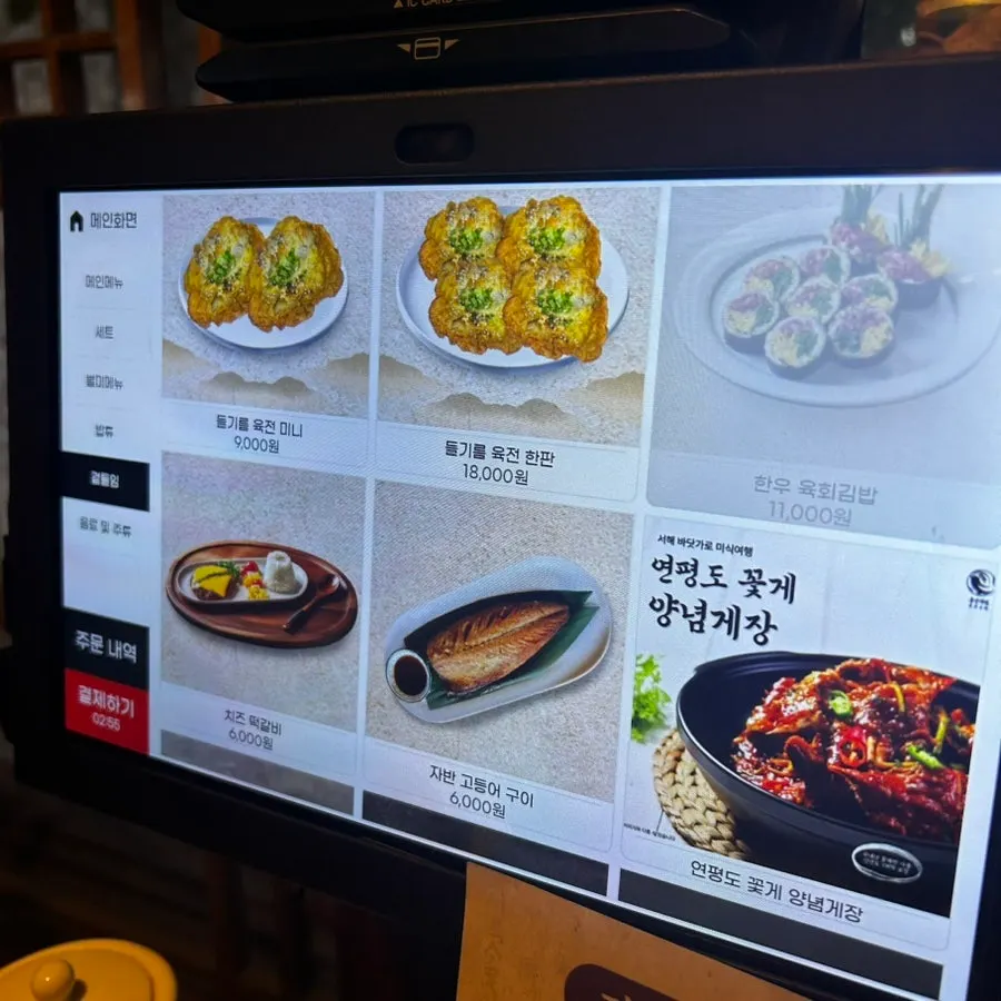 Dongyang Baekban menu and price board