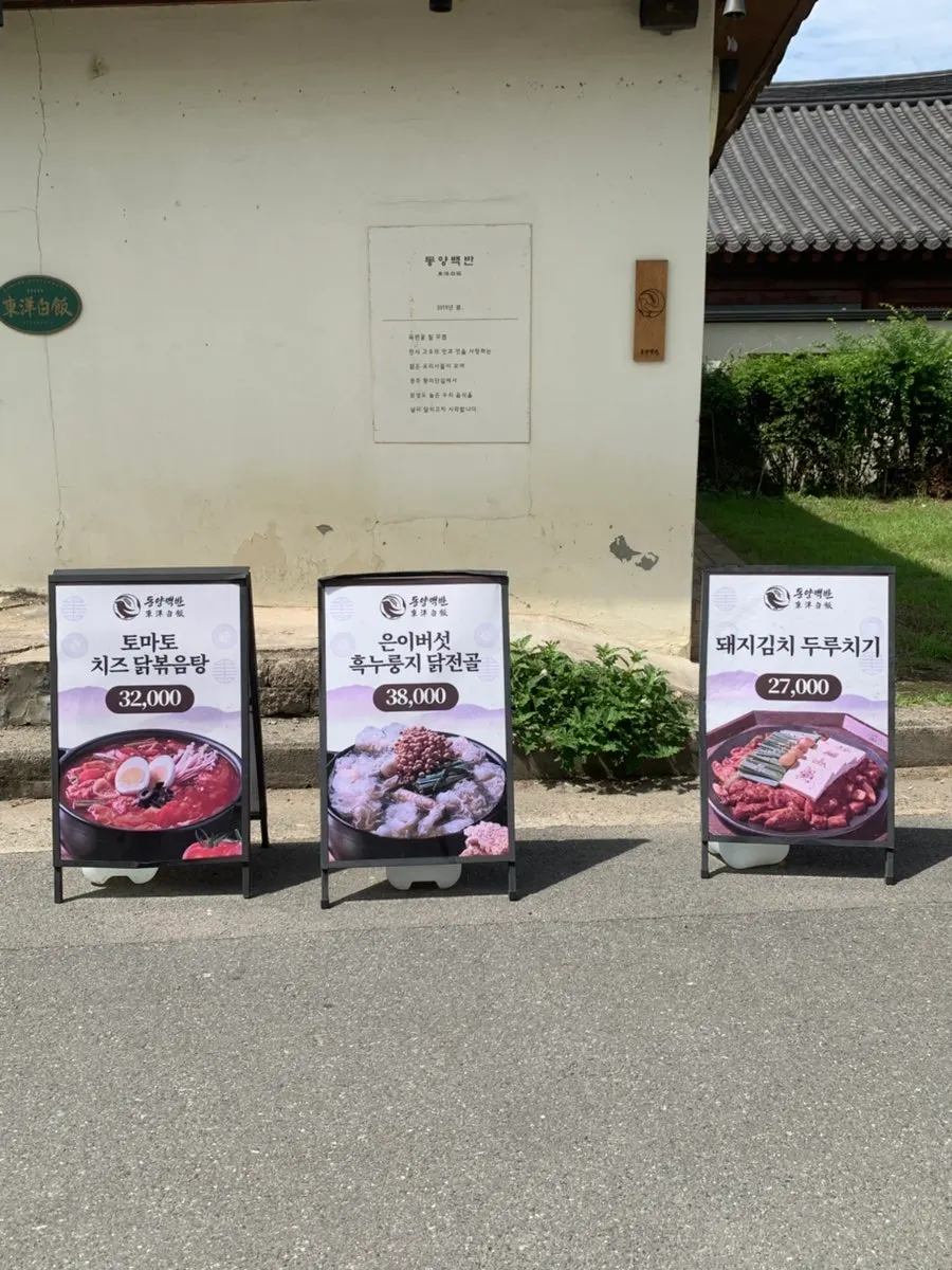 Menu board placed in front of Dongyang Baekban's entrance