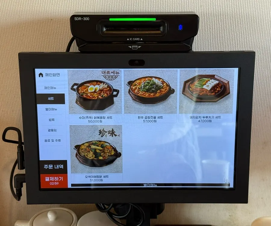 雞肉鍋與套餐菜色的菜單