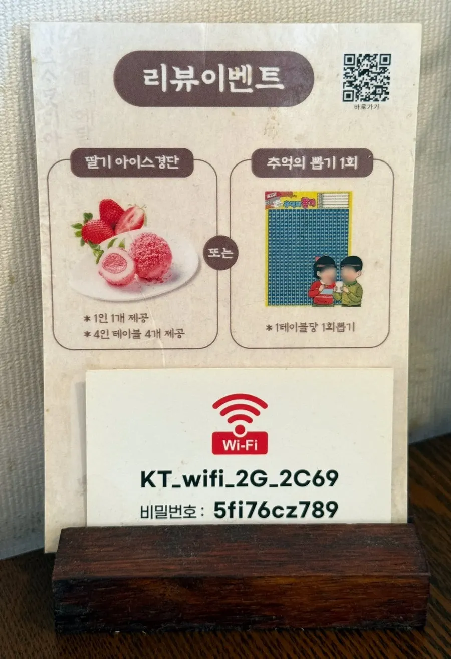店內評論活動說明