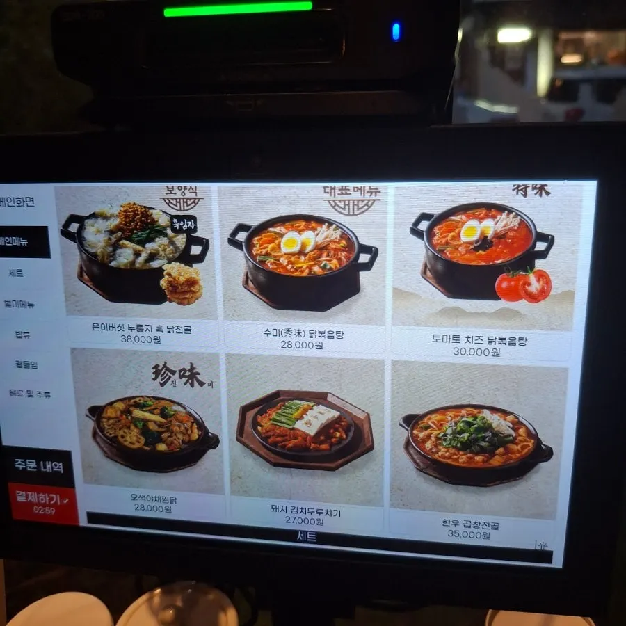 Dongyang Baekban's Korean menu board