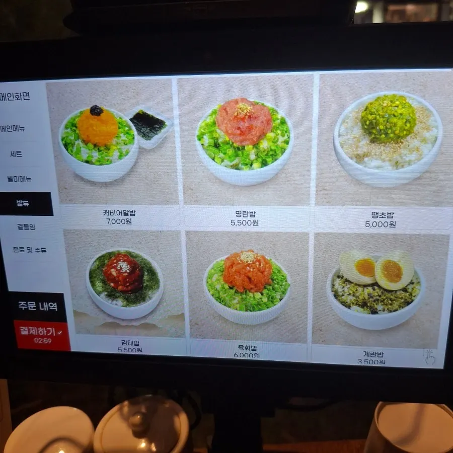 Menu page listing rice dishes topped with garnishes