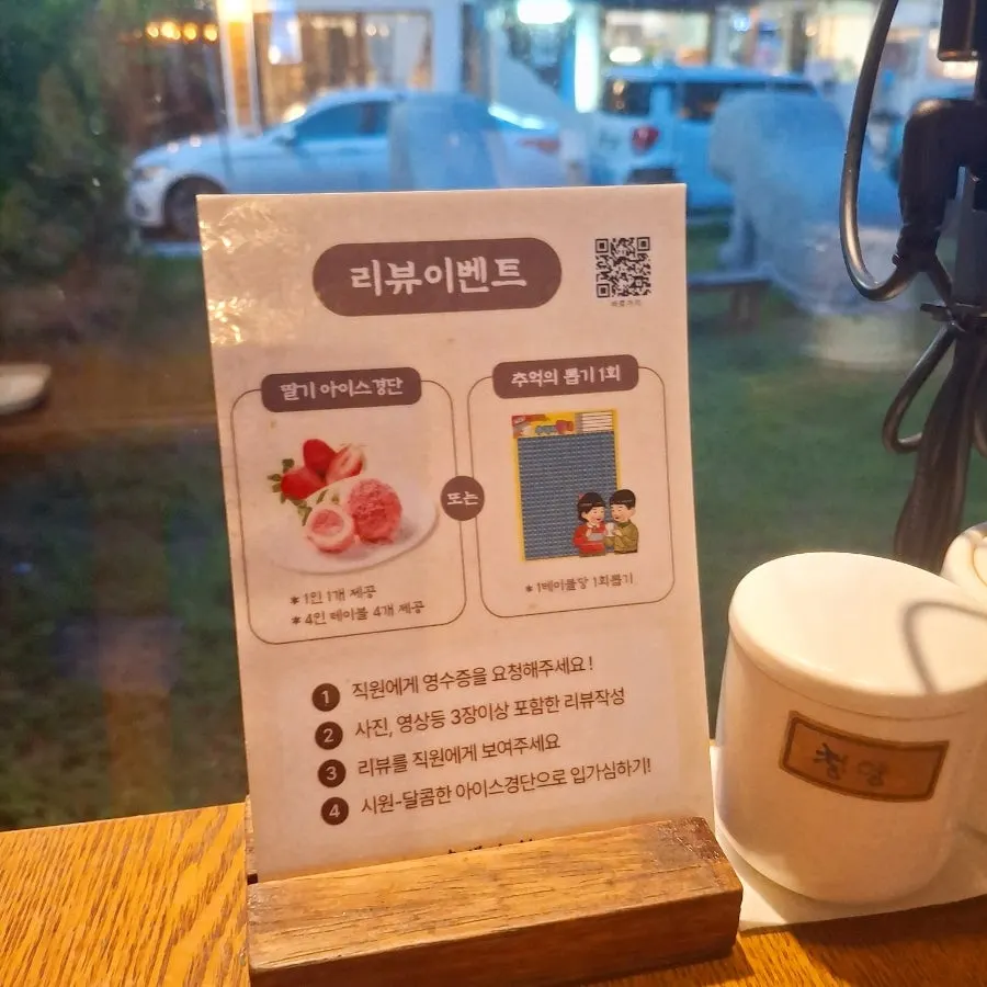 Instructions for enjoying Dongyang Baekban and review event notice