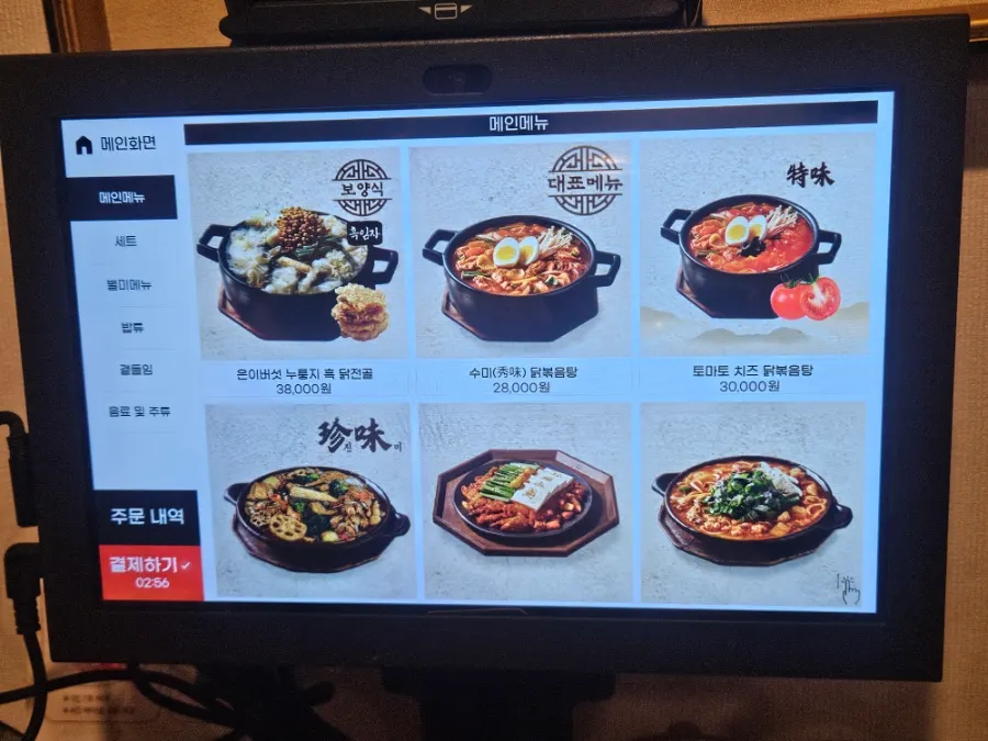 Inside a room at Dongyang Baekban with two tables of four