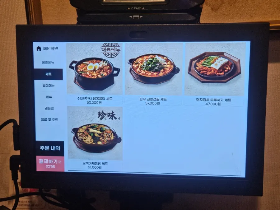 Korean menu board at Dongyang Baekban