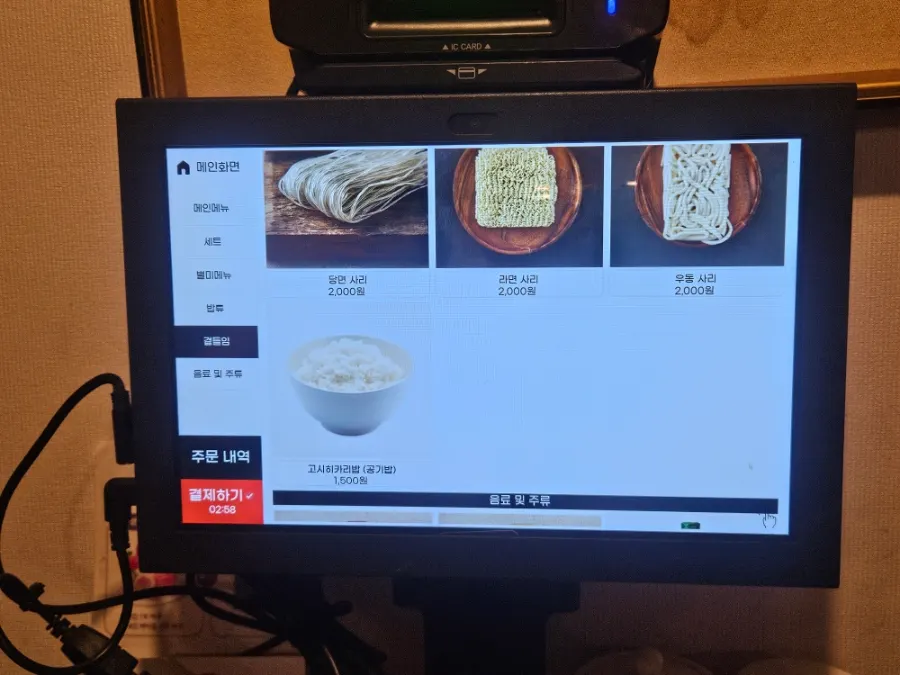 Menu board with side dish information at Dongyang Baekban