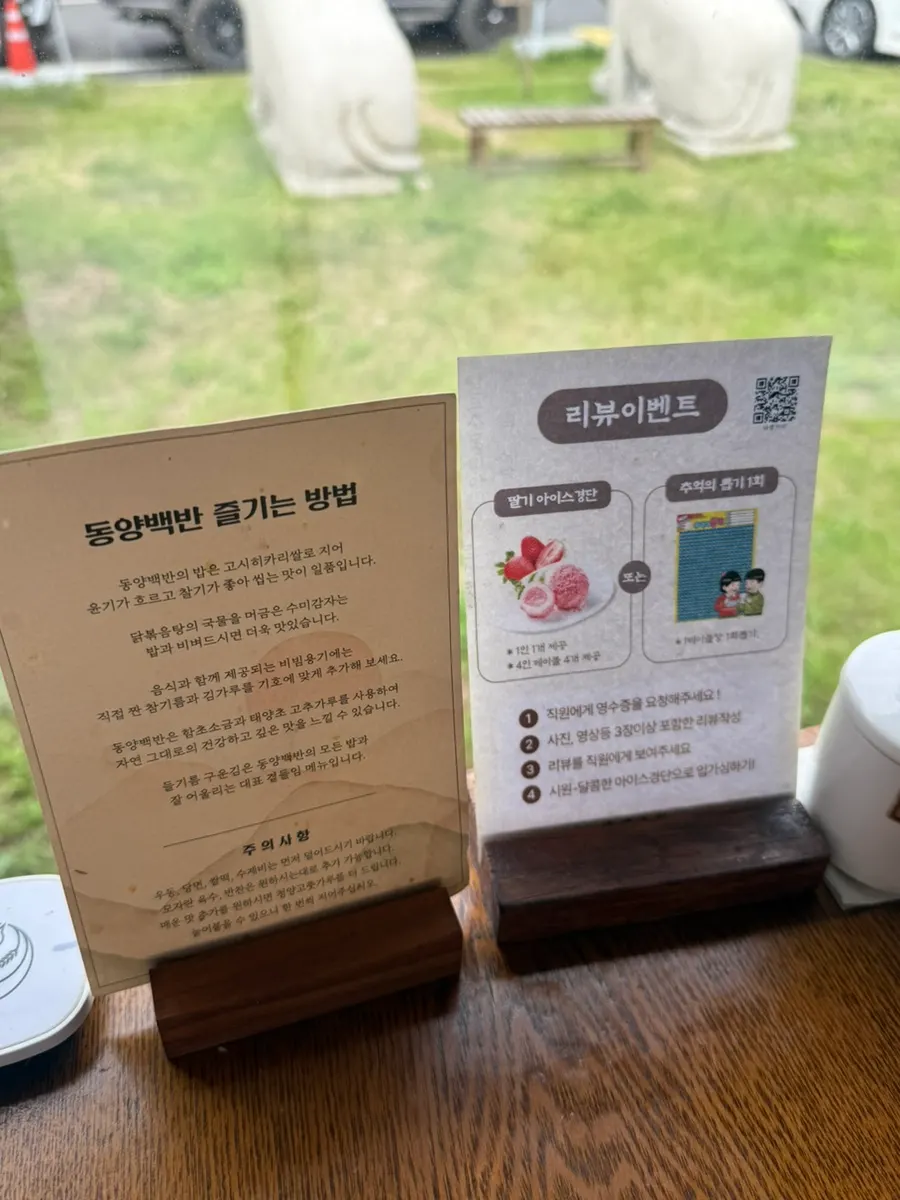 Dongyang Baekban's menu board