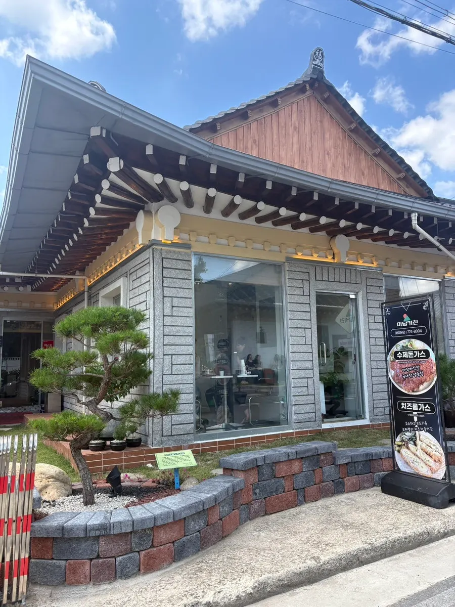 Entrance of the Midam Kitchen building