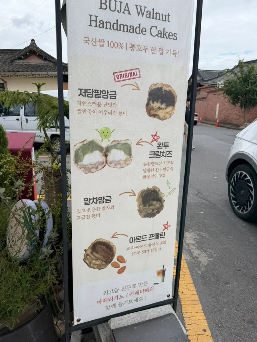 In-store sign listing Buja Hodu's walnut pastry flavors