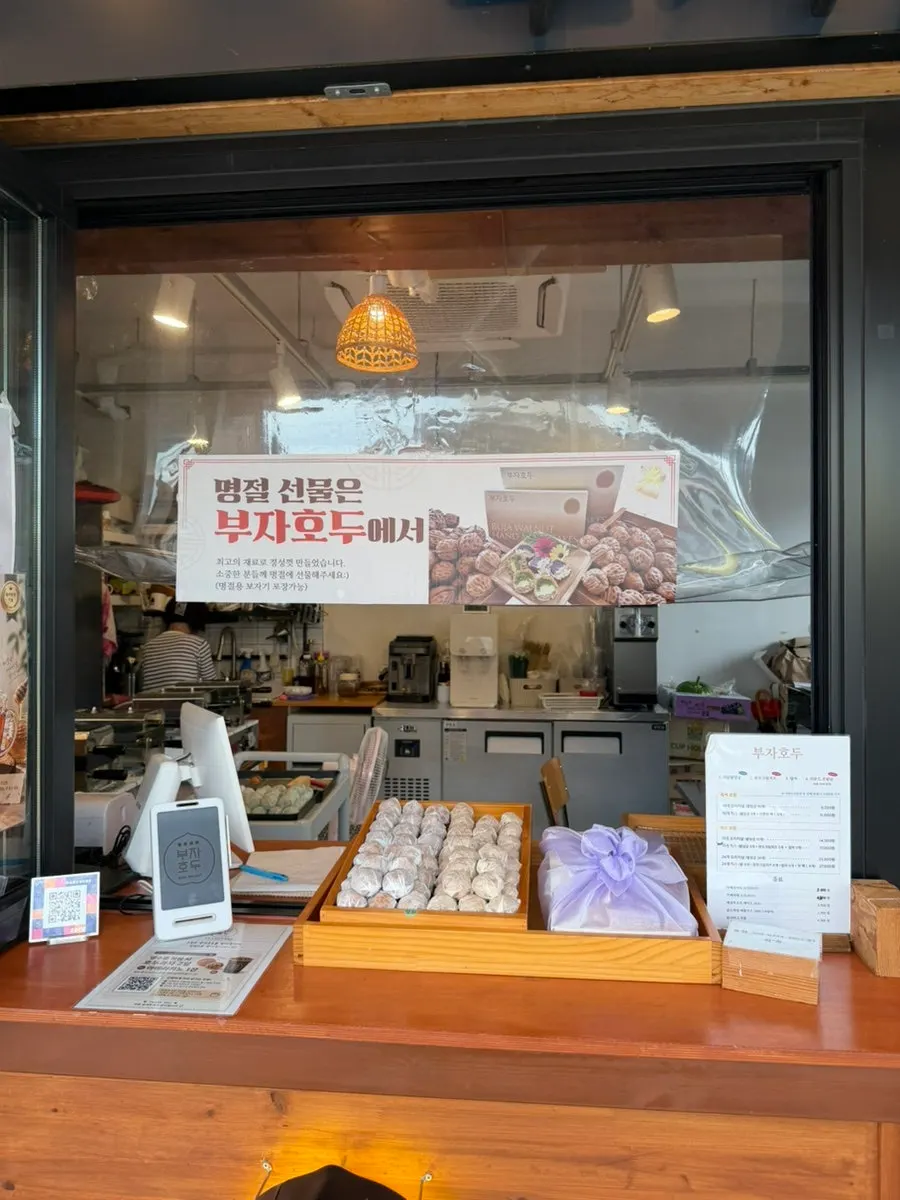 Menu of walnut pastry flavors including low-sugar red bean and pea cream cheese