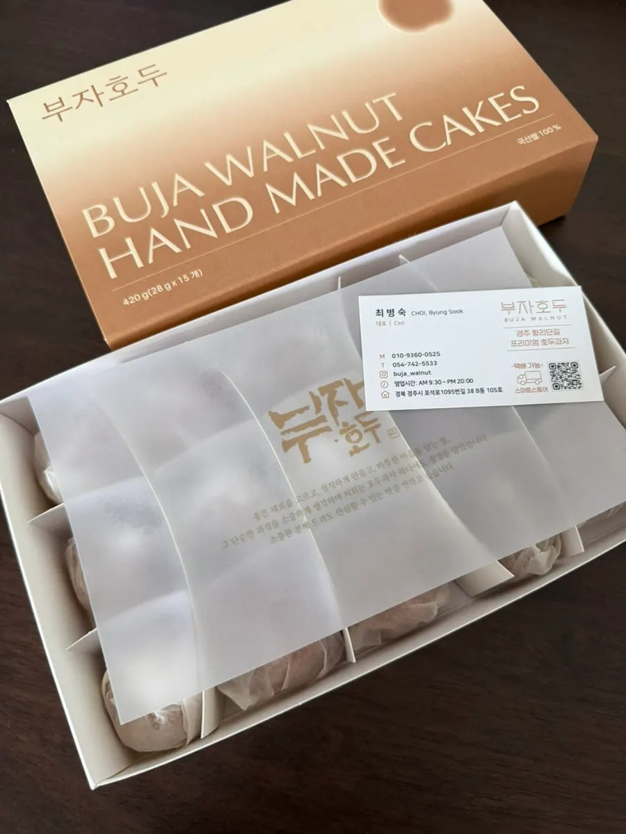 Gift box of walnut pastries brought home