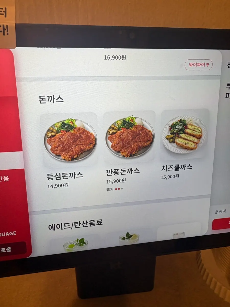 미담키친 메뉴 구성 페이지