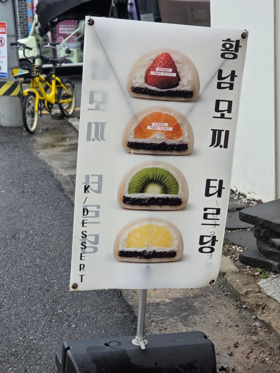 Street view in front of the Tareudang store
