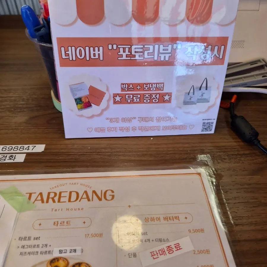 큼직한 과일이 들어간 타르당 모찌
