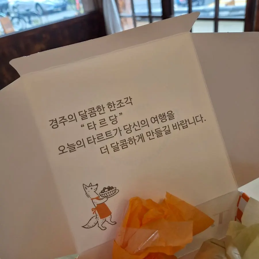 선물하기 좋은 타르당 4구 박스