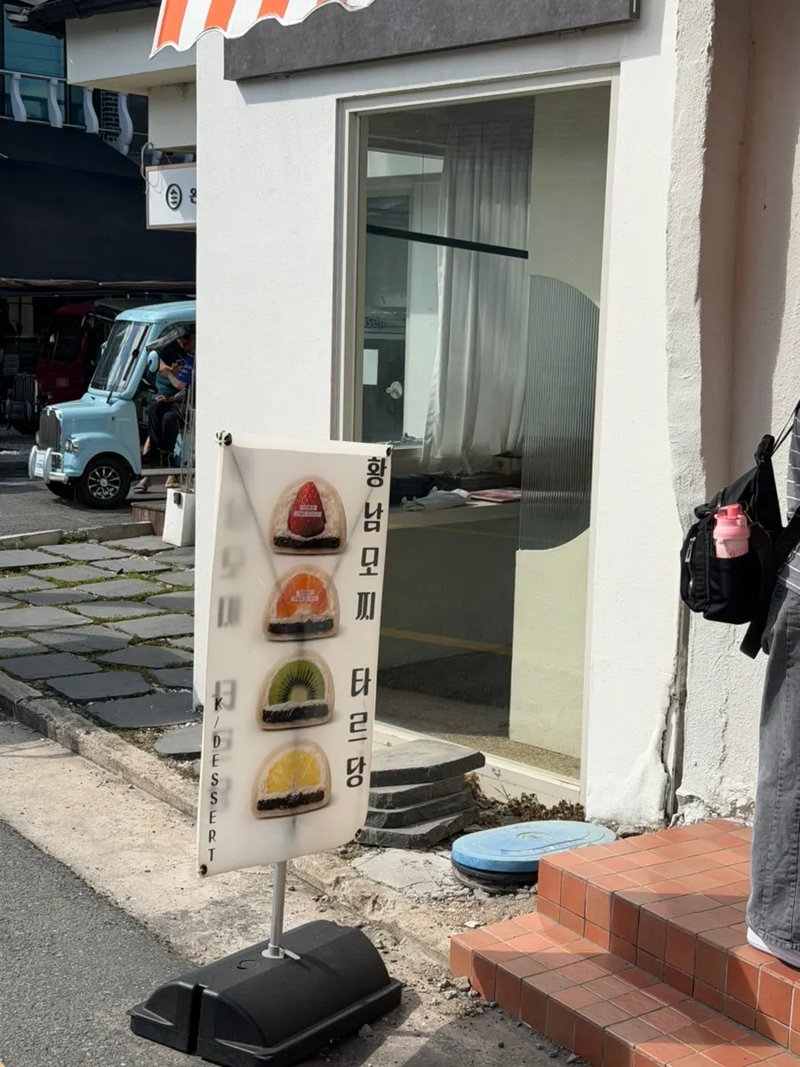 경주 황리단길 타르당 매장 외관
