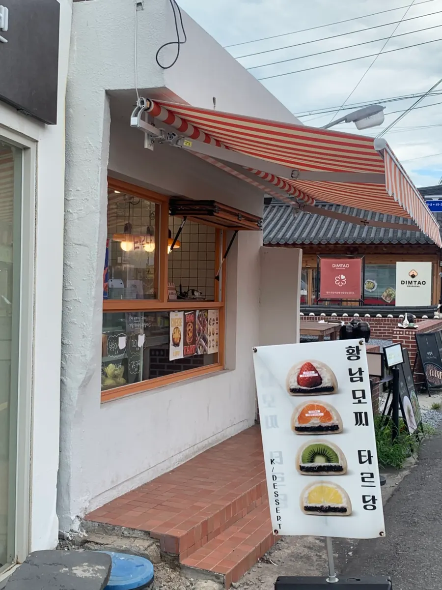 皇理团街巷子里的塔尔堂店铺外景