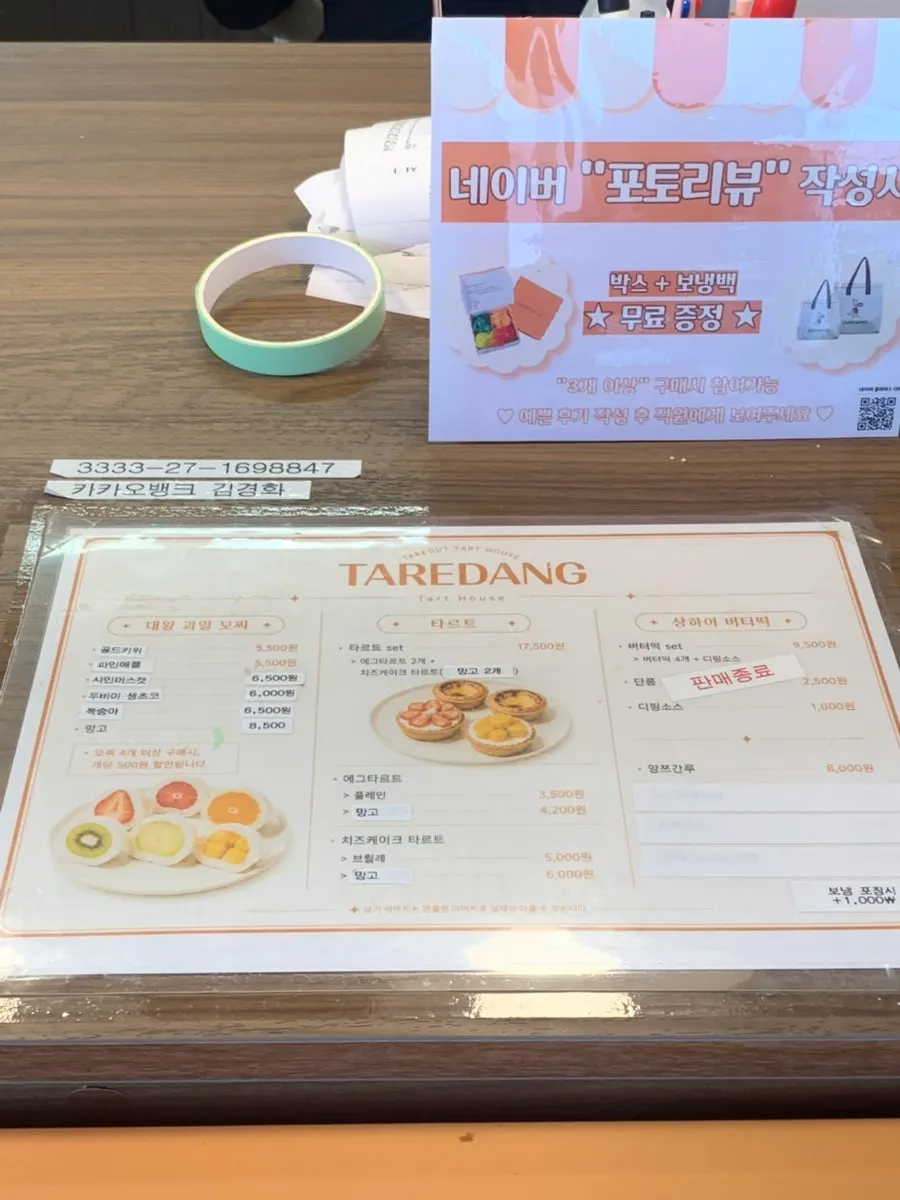 塔尔堂水果麻糬菜单板