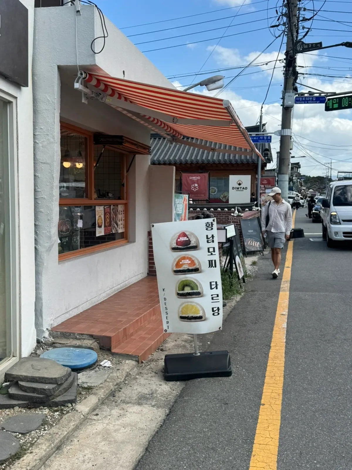 경주 황리단길 디저트 카페 타르당
