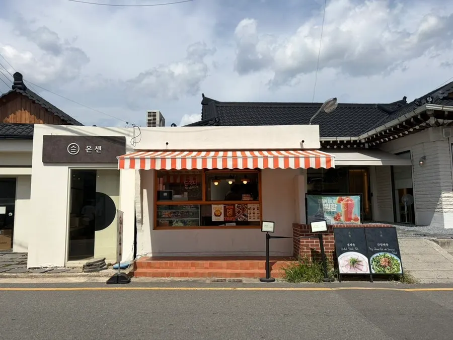 Exterior of Tareudang at the entrance to Hwangnidang-gil