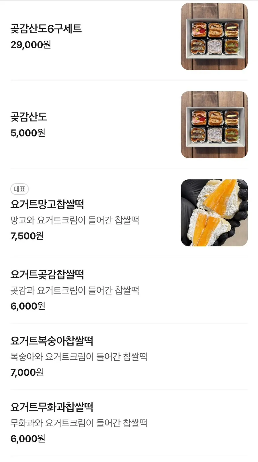 Tareudang fruit mochi menu board