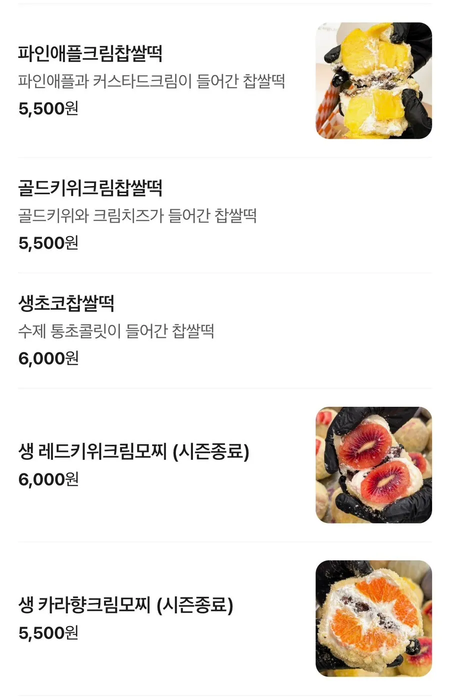 Menu listing peach yogurt and mango yogurt mochi