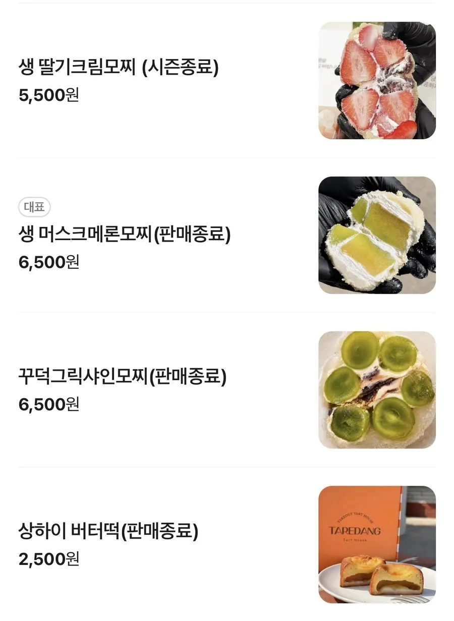 Menu listing gold kiwi and pineapple mochi