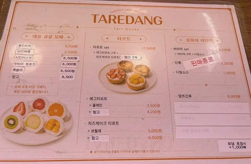 Wide shot of Tareudang's mochi flavor board