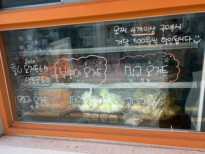 Sign for discount on 4 or more mochi