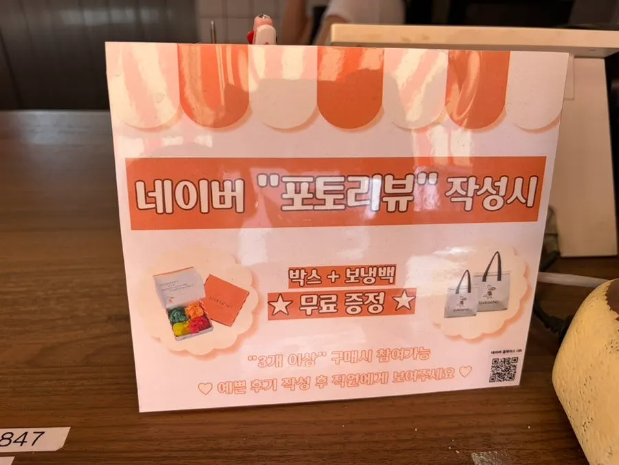 Sign about the free box and cooler bag photo review event