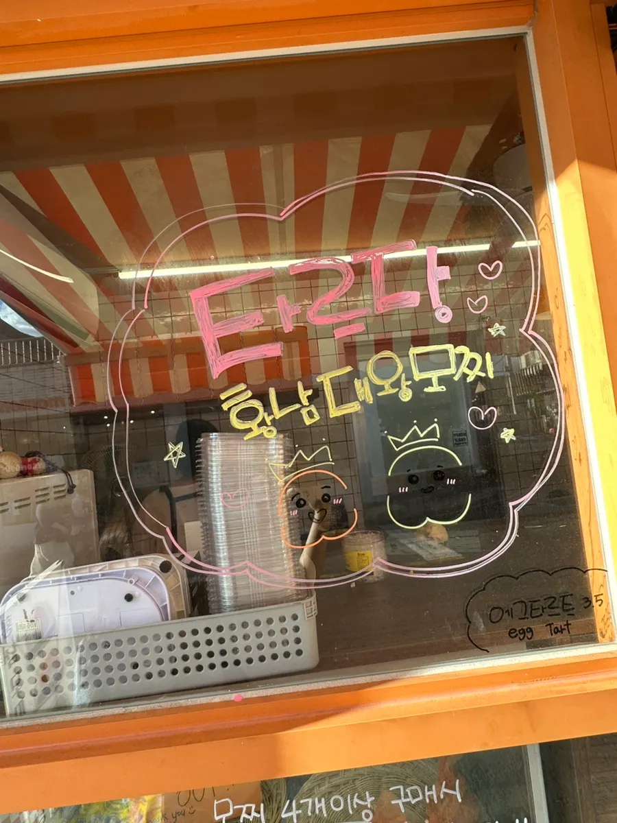 타르당 매장에 진열된 치즈케이크와 에그타르트
