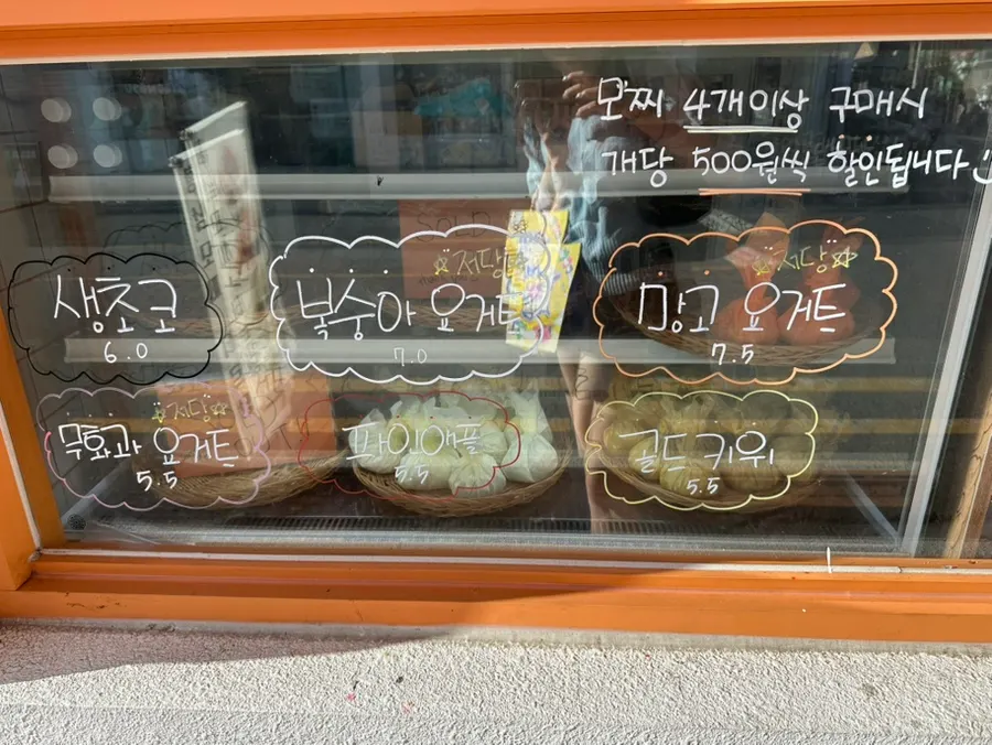 타르당 대왕모찌와 과일산도 진열대