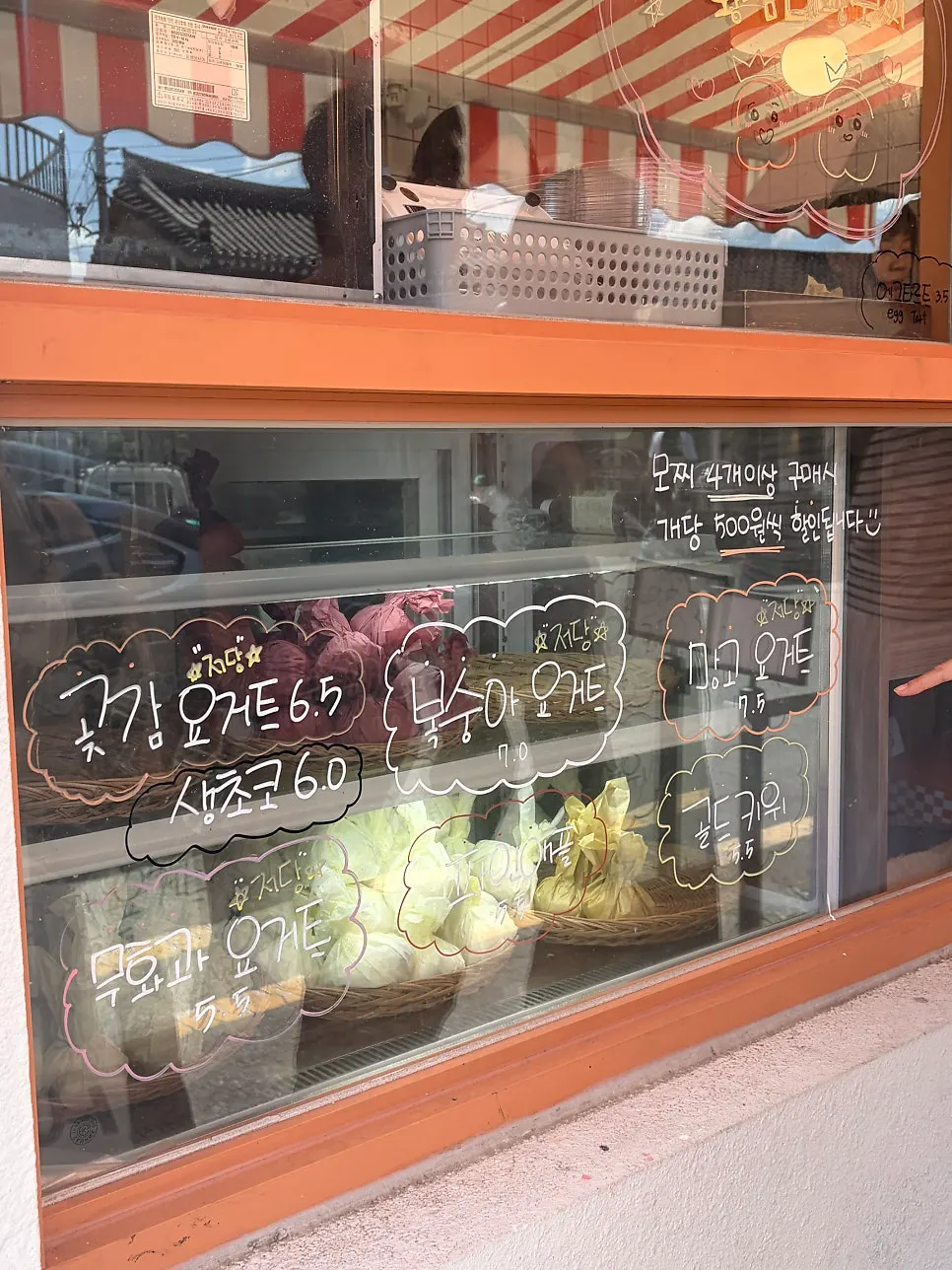 Two fruit mochi purchased at Tareudang