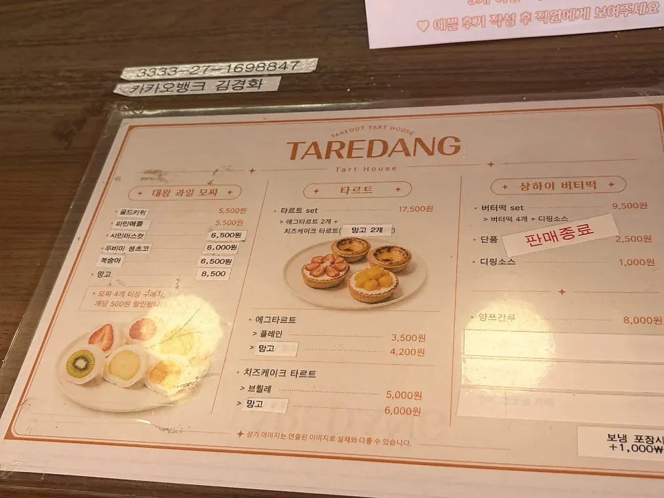 Sign for ₩500 off per piece when buying 4 or more mochi