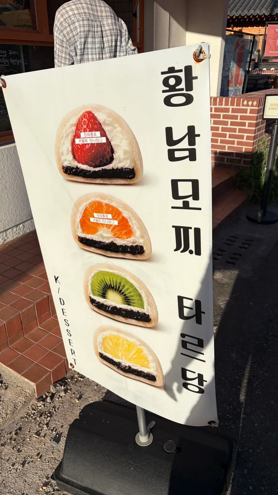 Tareudang display case with only three flavors left