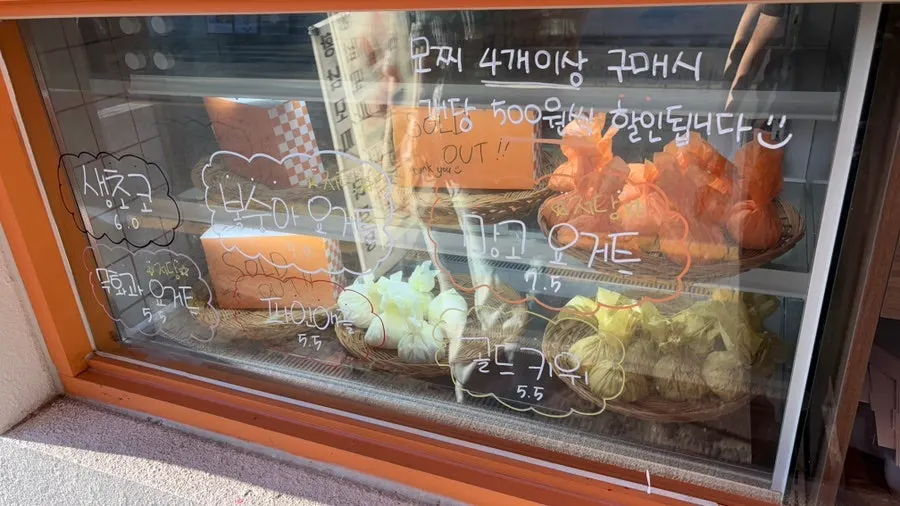 Tareudang fruit mochi price list