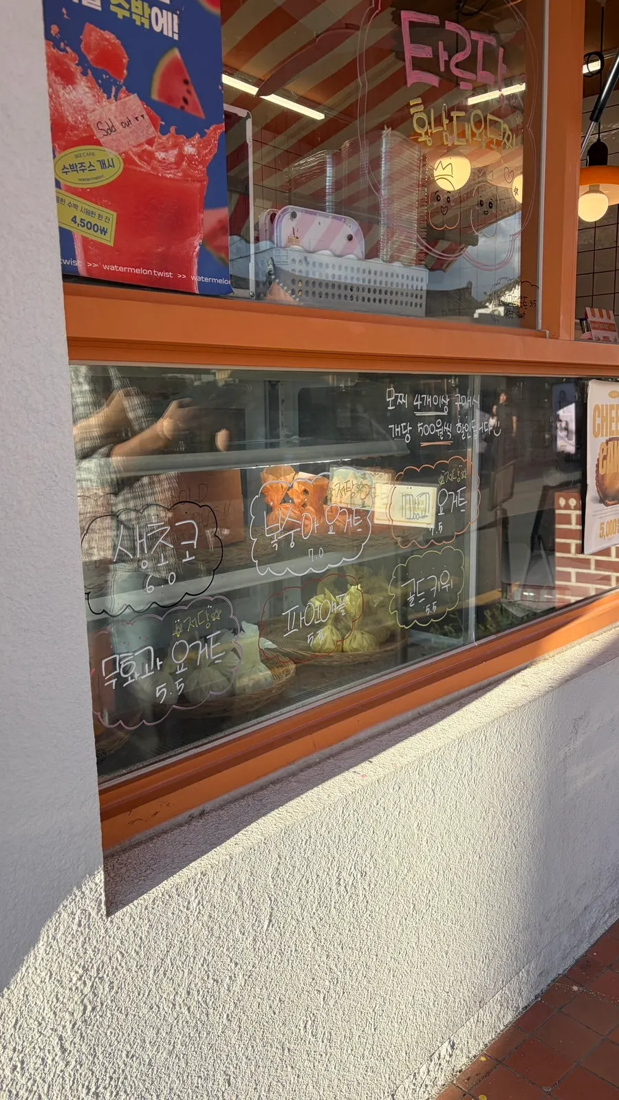 Remaining stock visible through the glass window