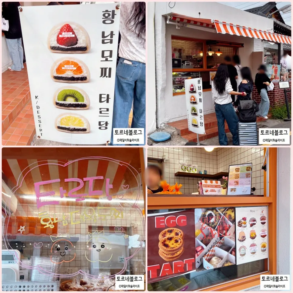 오픈 전 타르당 앞에 선 손님들