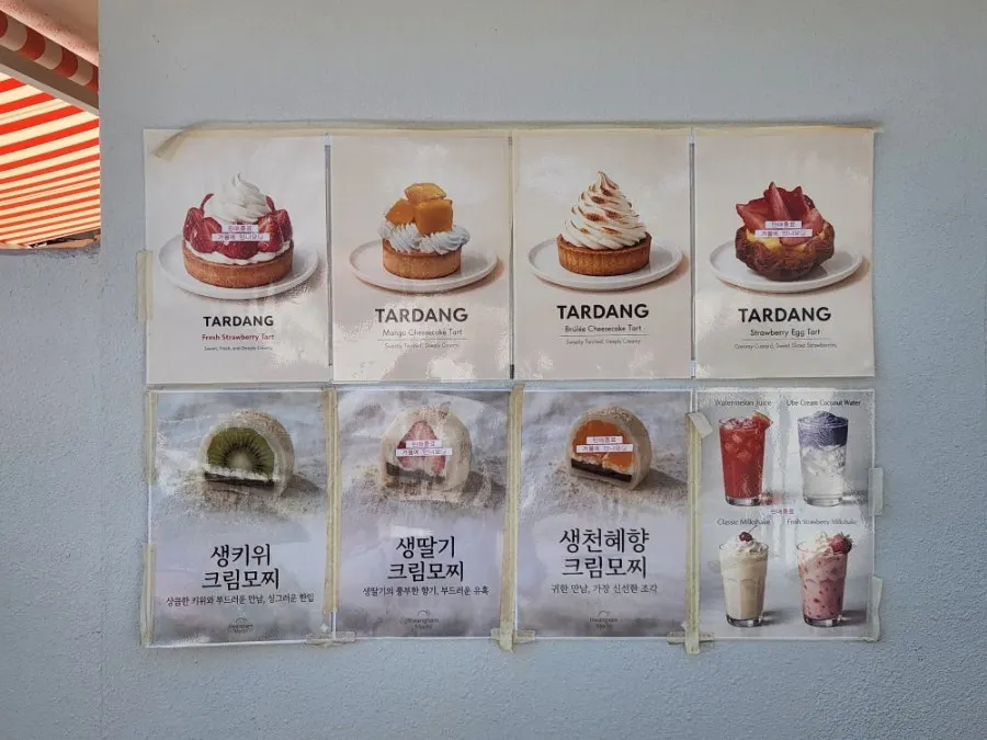타르당 매장 앞 풍경