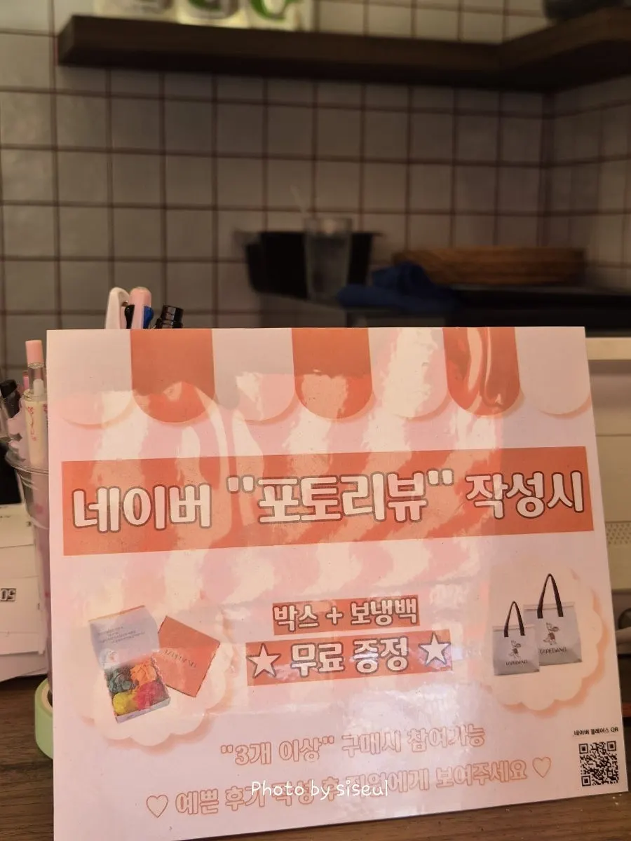 타르당 네이버 리뷰 이벤트 보냉백 안내