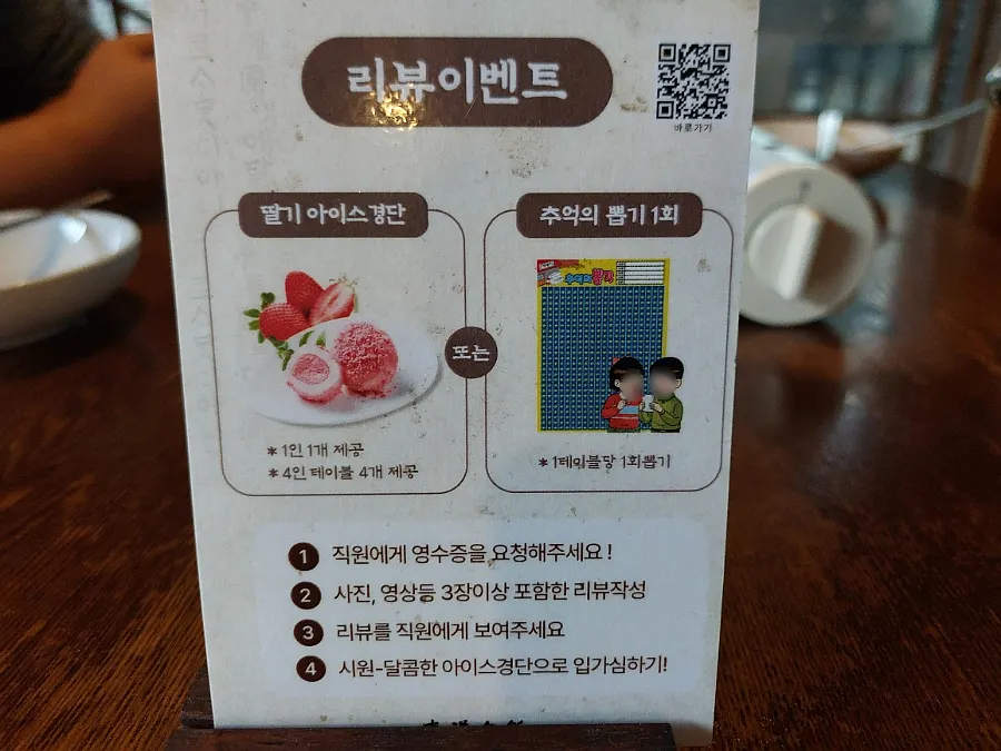 동양백반에 준비된 유아 의자