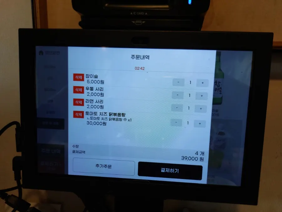 동양백반 닭볶음탕과 밥 메뉴 가격표