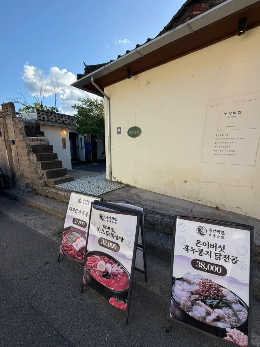 Storefront with tiled roof and haetae statues